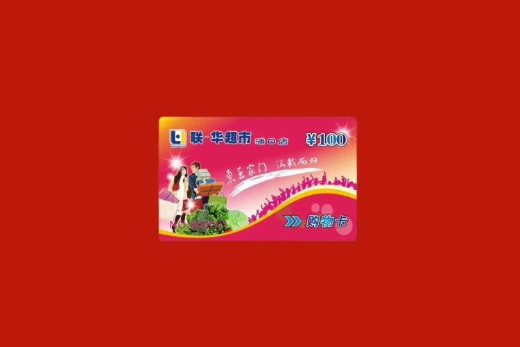 汪清购物卡回收
